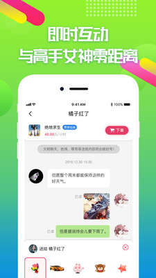 嘟嘟电竞app截图3