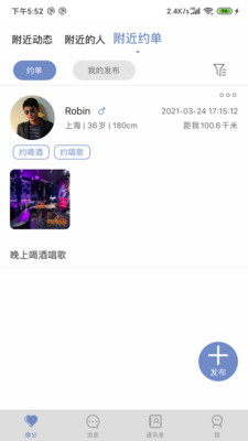 久鱼社交下载-久鱼app下载v1.3.5图3