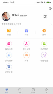 久鱼社交下载-久鱼app下载v1.3.5图4