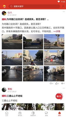 宾阳手机台官方版截图1