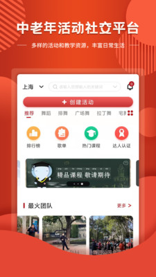 结伴手机app