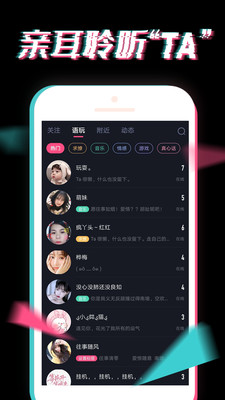 小心动旧版下载-小心动交友软件下载v5.2.194.0409图2