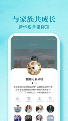 丽恋交友app