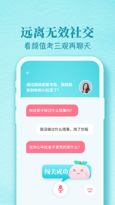 丽恋社交手机版下载-丽恋交友app下载v1.2.0图4
