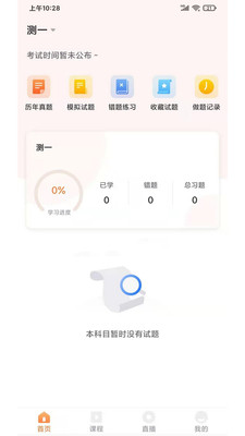 上而学教育app