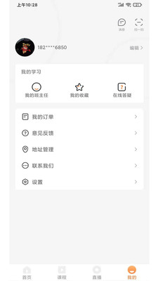 上而学教育app