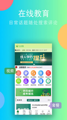 升文课堂app下载-升文课堂最新版下载v1.0.7图1