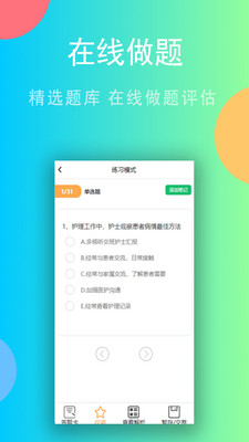 升文课堂app下载-升文课堂最新版下载v1.0.7图2