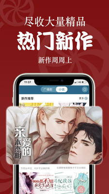 恰糖小说下载-恰糖app下载v1.0.0图3