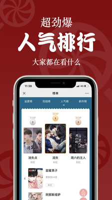 恰糖小说下载-恰糖app下载v1.0.0图4