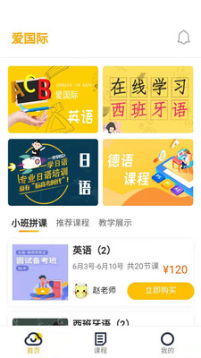 指尖学堂app