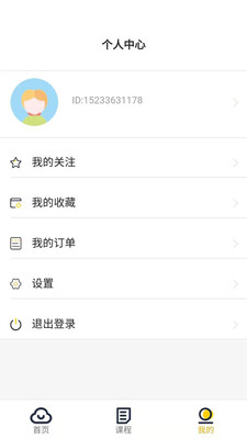 指尖学堂app