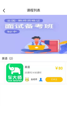 指尖学堂最新手机版下载-指尖学堂app下载v0.0.25图4