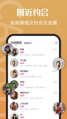 钻石约会app