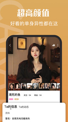 钻石约会app