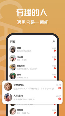 钻石约会app截图3