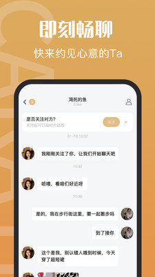 钻石约会app截图4