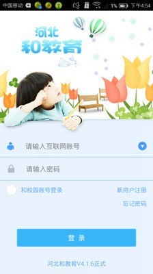 河北省教育考试院官方版