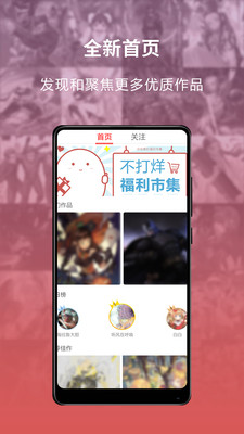 萌巨下载-萌巨下载v2.2.0图2