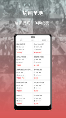 萌巨下载-萌巨下载v2.2.0图4