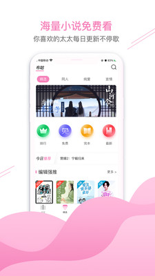 布咕阅读官方下载-布咕阅读app下载v1.5.0图2