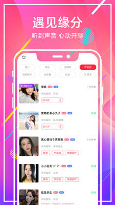 甜窝交友app