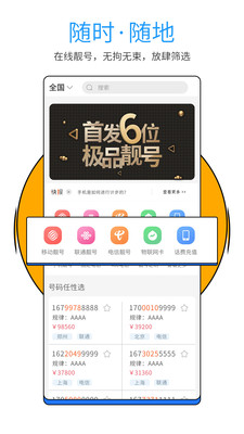 號令天下app最新版截圖3