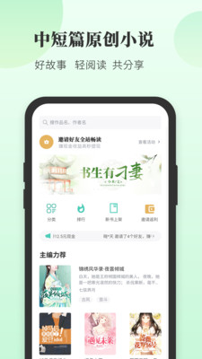 豆花阅读app