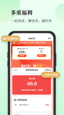 豆花阅读app