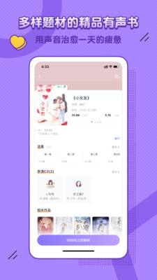 饭角app免费版下载-饭角广播下载v2.2.4图3