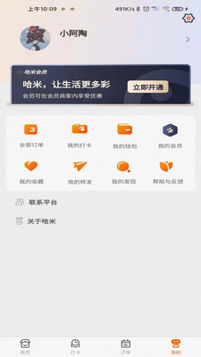 哈米app截图4