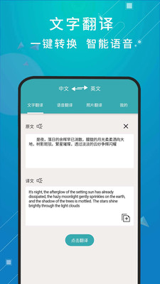 天天翻译app下载-天天翻译软件下载v1.0.1图3