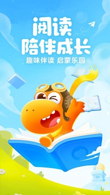 瓜瓜龙绘本app下载-瓜瓜龙绘本安卓版下载v1.0.0图1