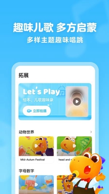 瓜瓜龙绘本app下载-瓜瓜龙绘本安卓版下载v1.0.0图3