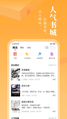 小书（小书亭）小说app