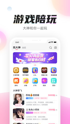 陌耳官方版截图1