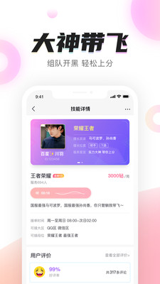 陌耳官方版截图3