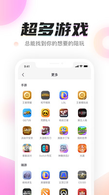 陌耳官方版截图2