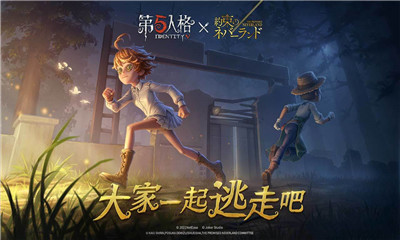 第五人格內(nèi)測版截圖4