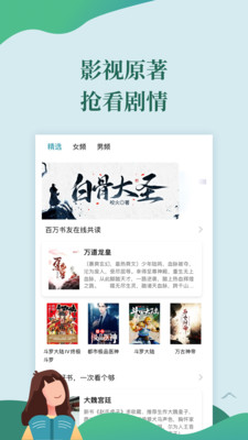 迅阅免费小说app截图1