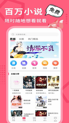 掌民小说最新版下载-掌民小说免费app下载v1.0.23图1