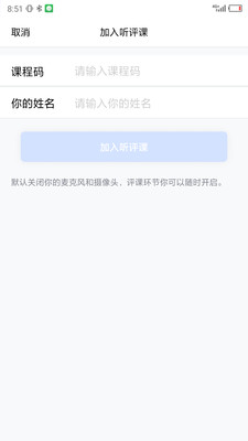 同步教学助手app下载-同步教学助手安卓版下载v1.0.0图2