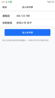 同步教学助手app下载-同步教学助手安卓版下载v1.0.0图1