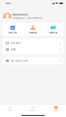 大学快学app