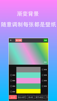 原图片编辑文字最新版截图1