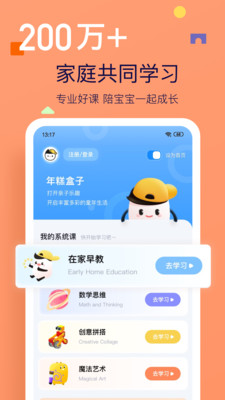 年糕妈妈辅食app截图1