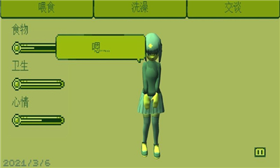 电子女孩中文版下载-电子女孩正式版下载v1.0图3