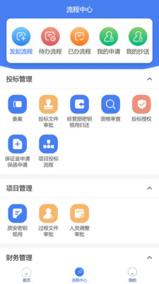 江苏建设手机版截图1