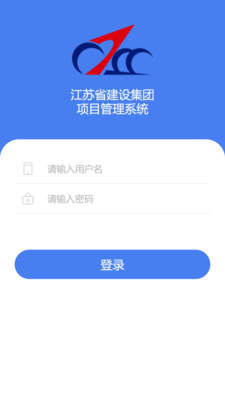 江苏建设手机版截图3