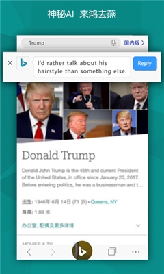微软必应国际版截图2